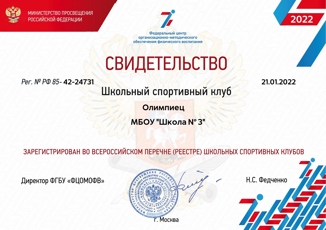 шск.jpg